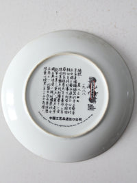 vintage Chinese Beauties of Red Mansion plate no. 7