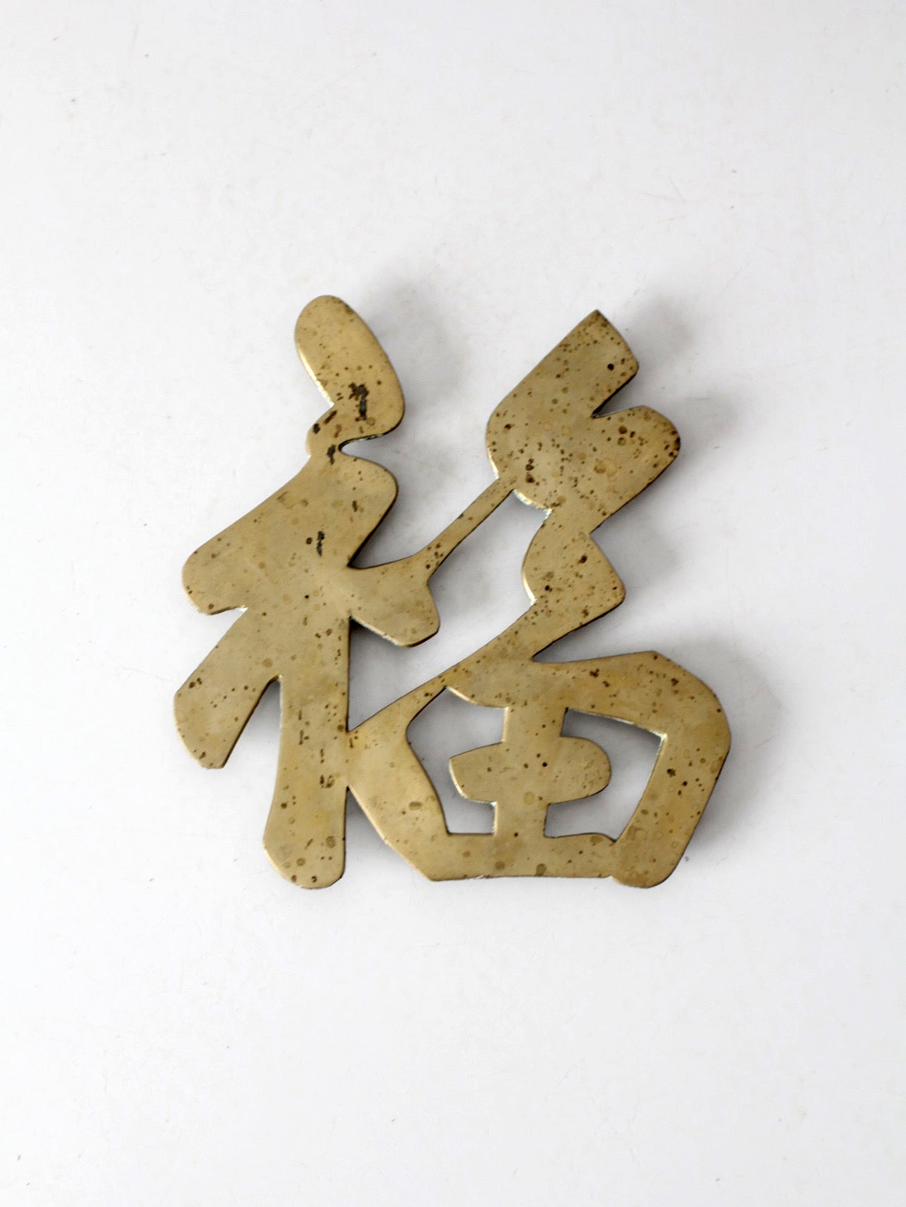 vintage brass good luck symbol trivet